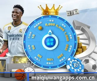 买球网 APP(maiqiuwang)