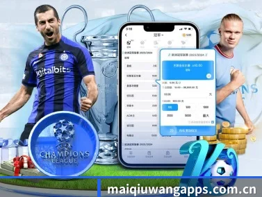 买球网 APP - maiqiuwang